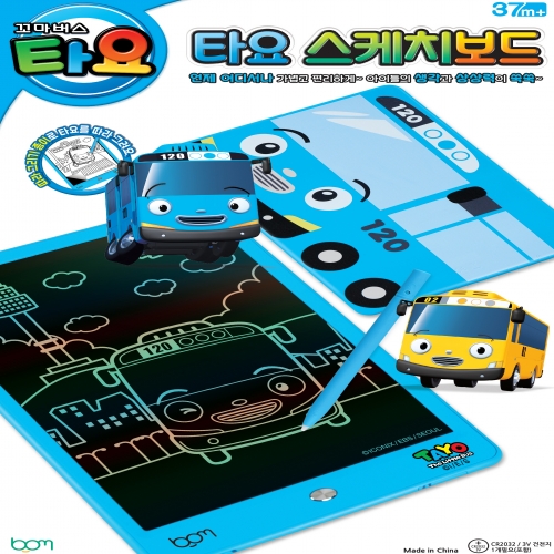 타요/라니 스케치보드 (타요/라니)