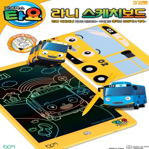 타요/라니 스케치보드 (타요/라니)