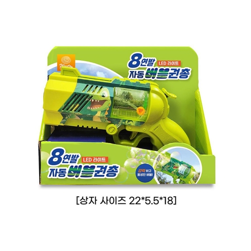 8연발 LED 라이트 자동 버블 권총 비누방울 놀이 비눗방울 버블건 리볼버 타입