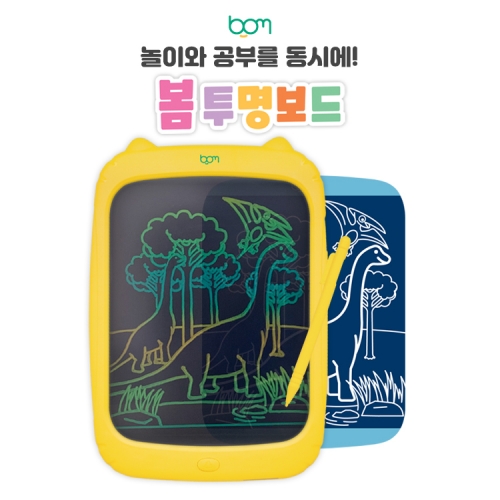 bom 봄 전자노트 투명보드_패키지 리뉴얼 출시