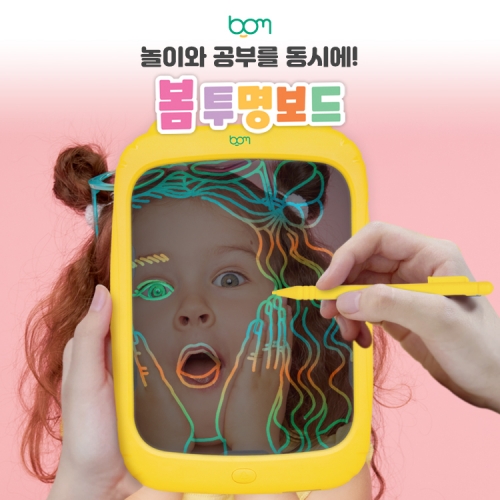 bom 봄 전자노트 투명보드_패키지 리뉴얼 출시