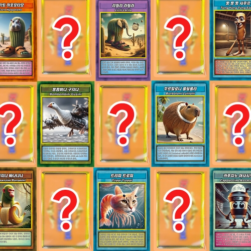 이탈리안 브레인롯 캐릭터 카드 10개입 랜덤팩 세트 퉁퉁퉁사후르 트랄라레오