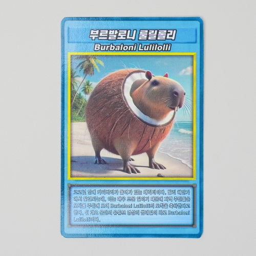 이탈리안 브레인롯 캐릭터 카드 10개입 랜덤팩 세트 퉁퉁퉁사후르 트랄라레오