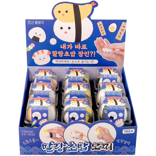 말랑 초밥 모찌 주물럭 스퀴시 (9개)