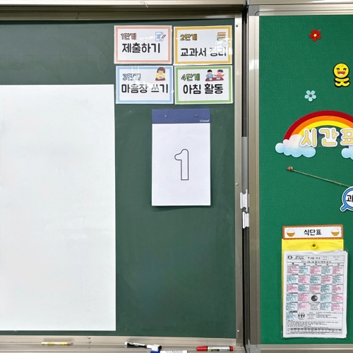 [클래셋] 협동 일력 만들기(1개월/3개월 분)