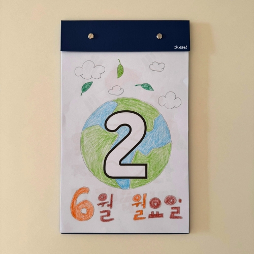 [클래셋] 협동 일력 만들기(1개월/3개월 분)