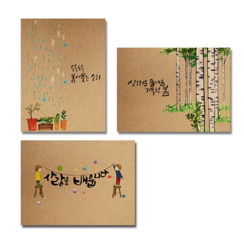 캘리그라피 꾸미기_크라프트지(20매) 엽서_카드 (2종 중 택1)