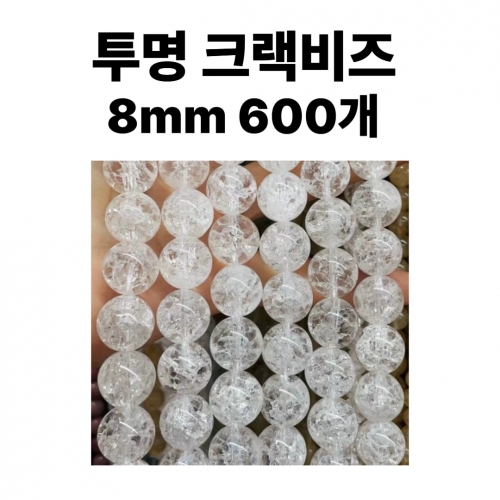 8̸ ũ 600
