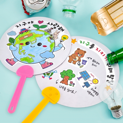[탑키드] 지구환경 스티커 원형 종이부채 꾸미기