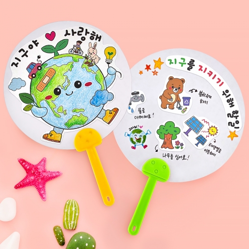 [탑키드] 지구환경 스티커 원형 종이부채 꾸미기