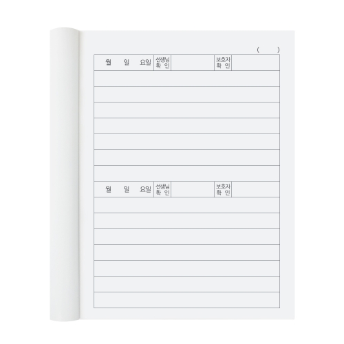 [인쇄제작]동무리랑 알림장(16절)