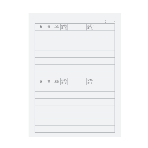 [인쇄제작]동무리랑 알림장(16절)