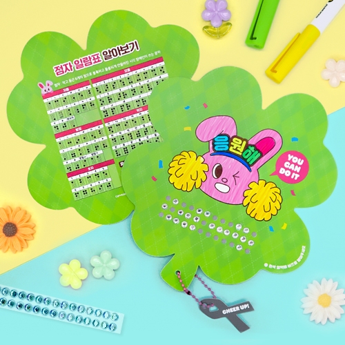 [하하당] 손끝 이야기 점자 부채