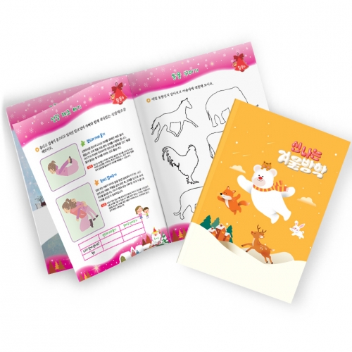 [더조은키즈]2025 신나는 겨울 방학책  5세/ 6세 /7세_유치원 어린이집 방학교재