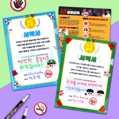 [하하당] 안전교육 L홀더 (3종 택1)