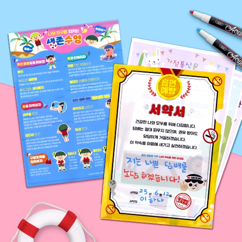 [하하당] 안전교육 L홀더 (3종 택1)