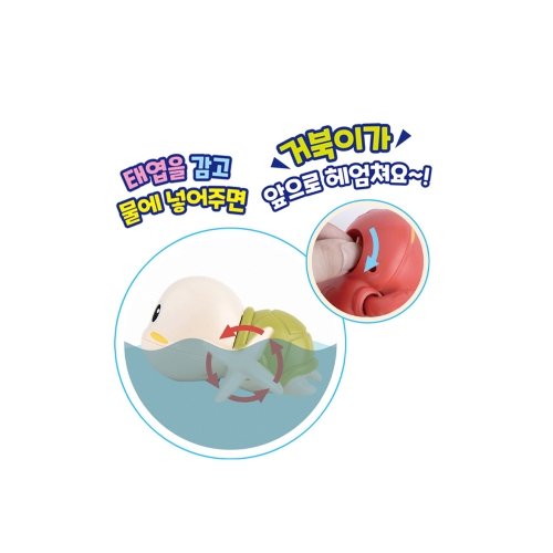 조이소이 스위밍 프렌즈 헤엄치는 리틀 거북이 태엽 작동 욕조 목욕놀이 장난감