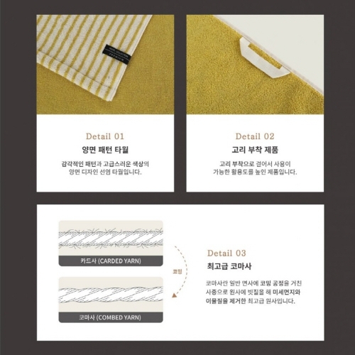 송월 프리미엄 호텔타올 5장세트 44x88cm 중앙고리 북유럽스타일 스트라이프 220g 최고급 코마사수건