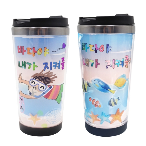 DIY 나만의 텀블러 꾸미기- 바다야 내가 지켜줄께