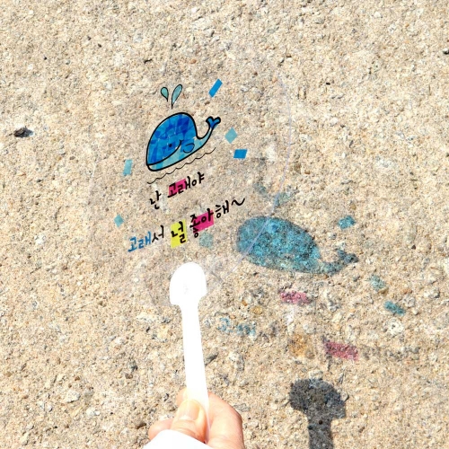 메이크문구 DIY727 캘리그래피부채만들기 고래