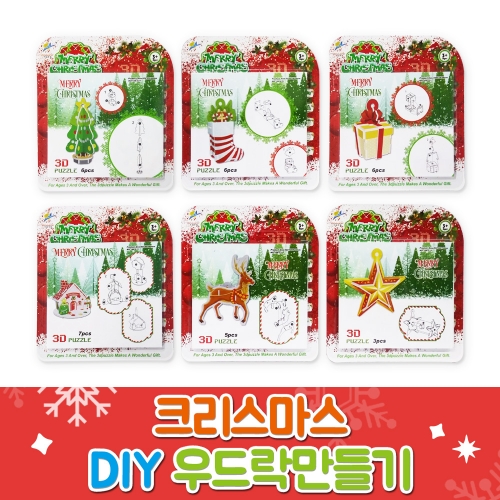 [׸Ű] ũ DIY  (6) ߼