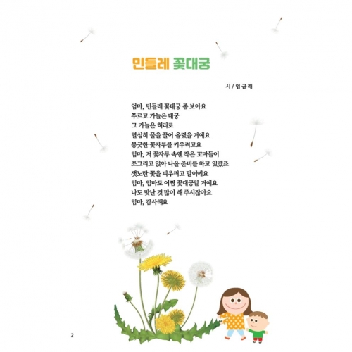 여름방학책1단계(5세용)