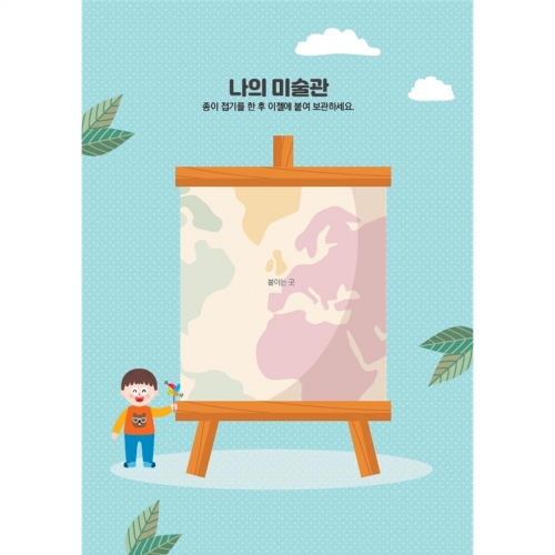 여름방학책1단계(5세용)