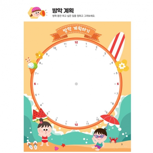 여름방학책1단계(5세용)