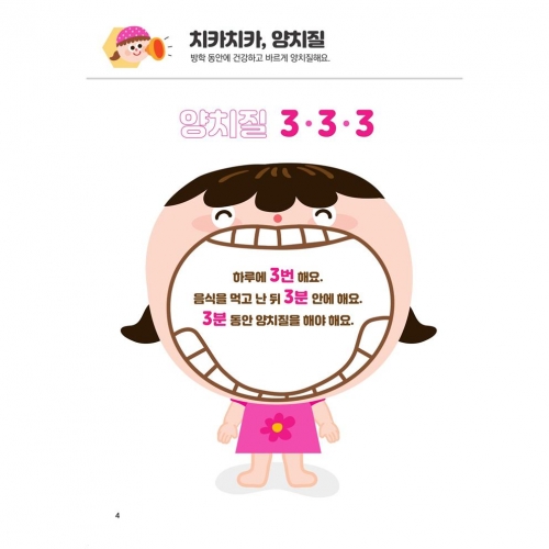 여름방학책1단계(5세용)