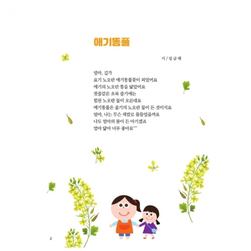 여름방학책2단계(6세용)