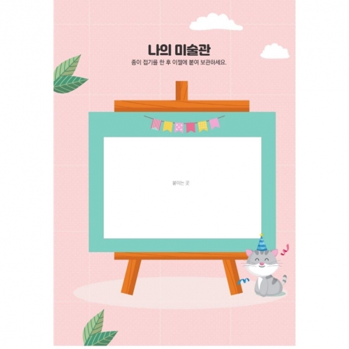 여름방학책2단계(6세용)