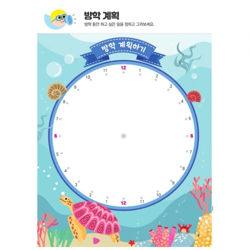 여름방학책2단계(6세용)