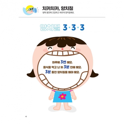 여름방학책2단계(6세용)