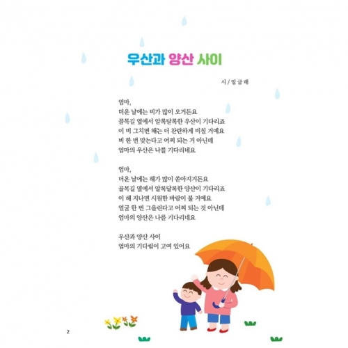 여름방학책3단계(7세용)