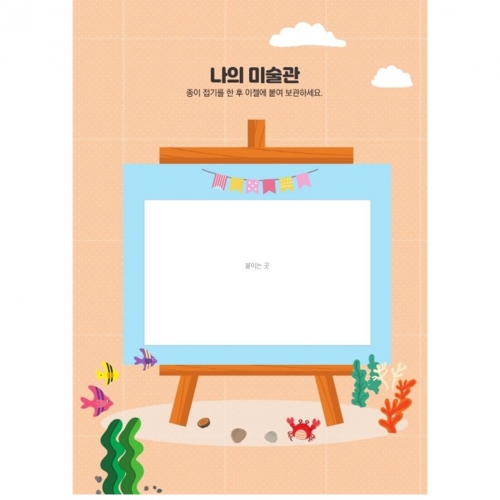 여름방학책3단계(7세용)