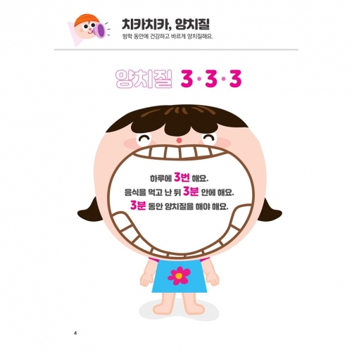 여름방학책3단계(7세용)