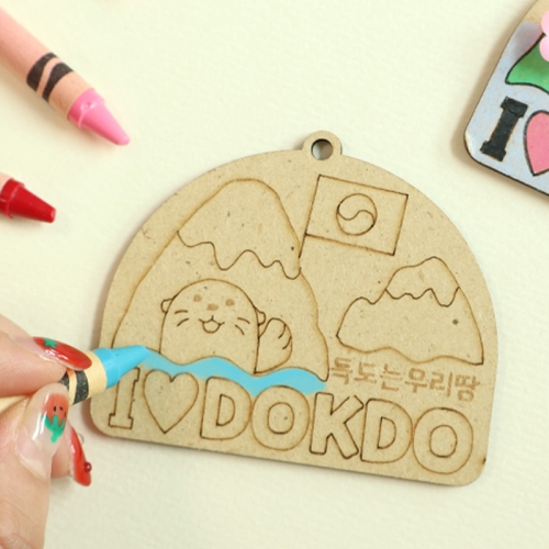 독도 키링 만들기 5set