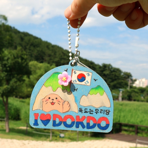 독도 키링 만들기 5set