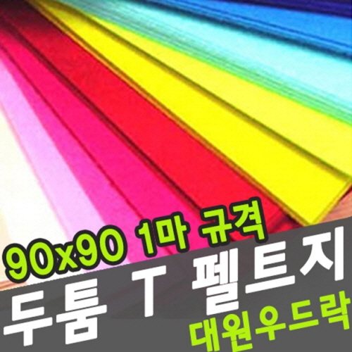 [] TƮ/Ʈ 90x90cm