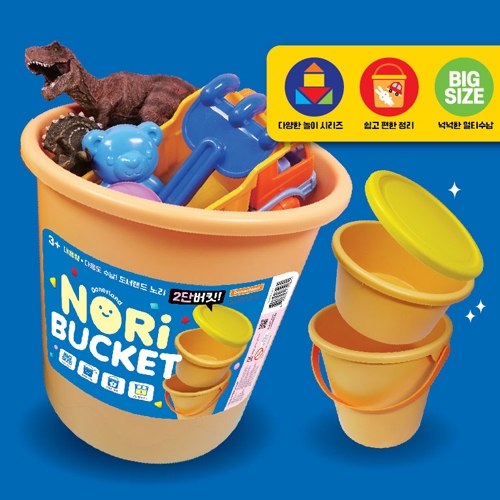 [도너랜드] 노리 2단버킷 (수납함)