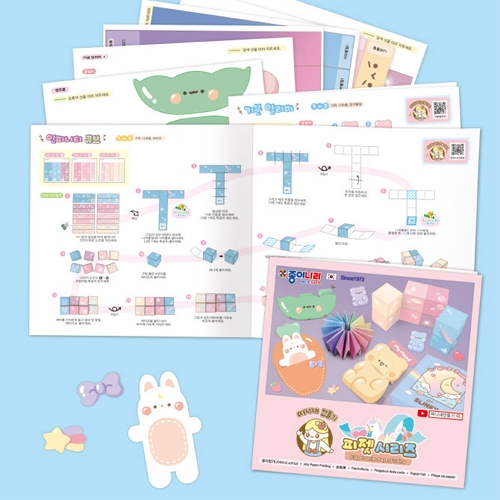 [종이나라] 따니네만들기 피젯시리즈 종이접기