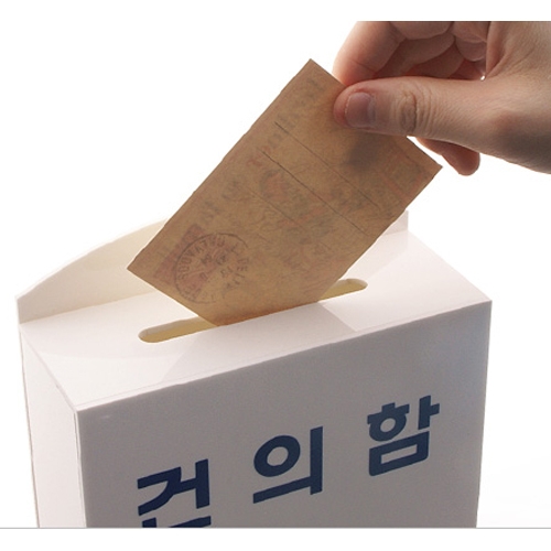 [아트사인] 4496 건의함 200*310*135 대