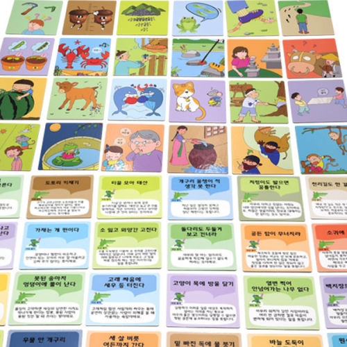 속담 카드 스피드 게임