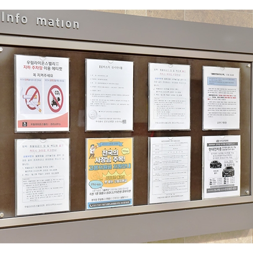 [아트사인] 인포프레임 A4 (가로/세로 택1)