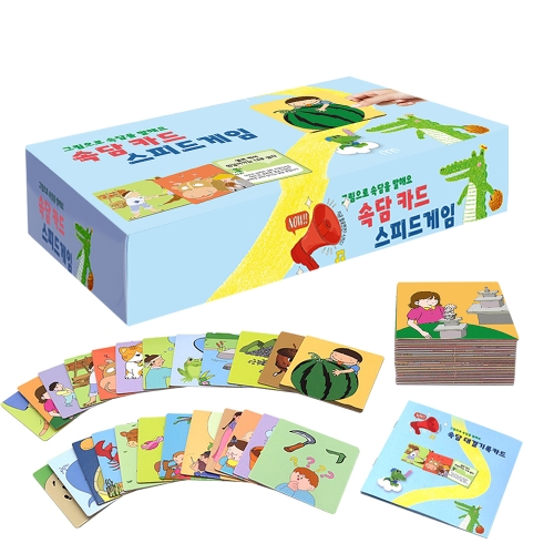 속담카드 스피드 게임