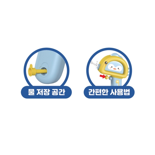 조이소이 큐티 미니 물총 목욕놀이 아기물총 펭귄 오리 모양 장난감