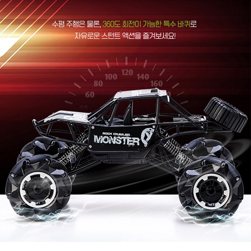 메탈 스턴트 몬스터 RC카 4륜 구동 오프로드 무선조종 자동차 장난감