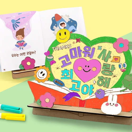 [하하당] 고운 말 독서대