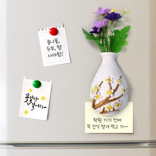 [탑키드] 달항아리 자석 메모 홀더 화병 만들기