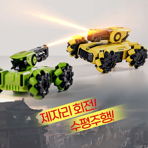 배틀 허리케인 탱크 RC카 무선조종 2인 대결 레이저포 생명램프 장난감